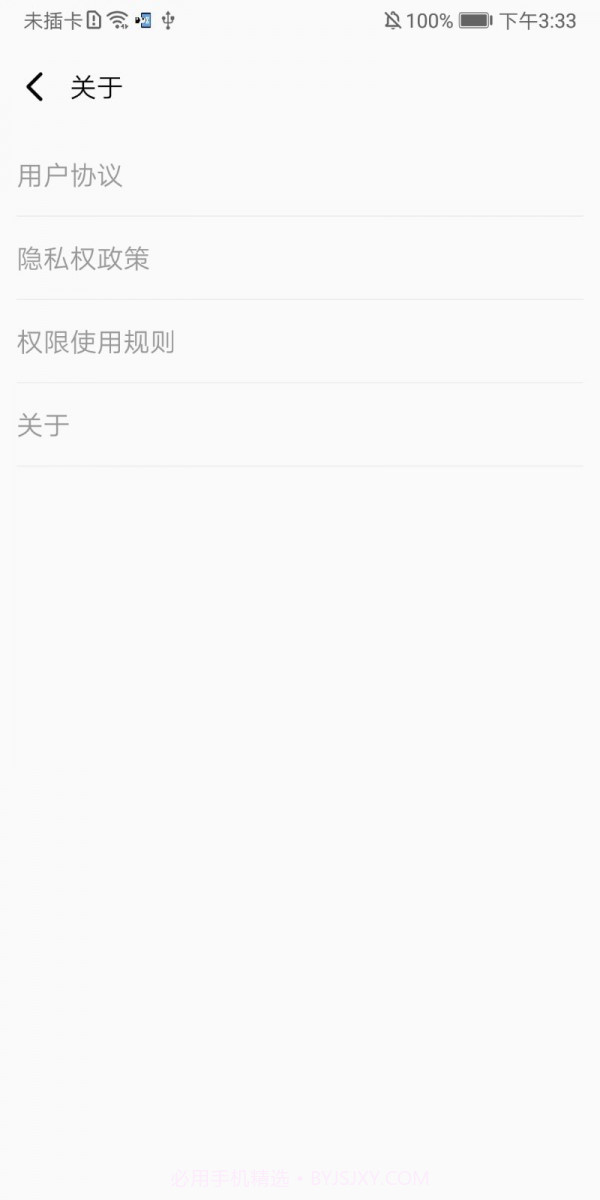 清洁管家截图5 清洁管家截图5