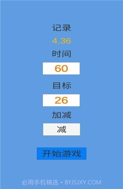定时大师截图2 定时大师截图2