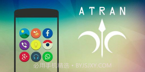 Atran图标包截图1