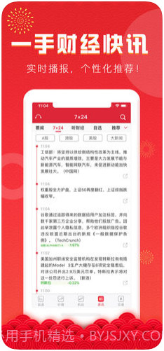 万得股票截图3 万得股票截图3