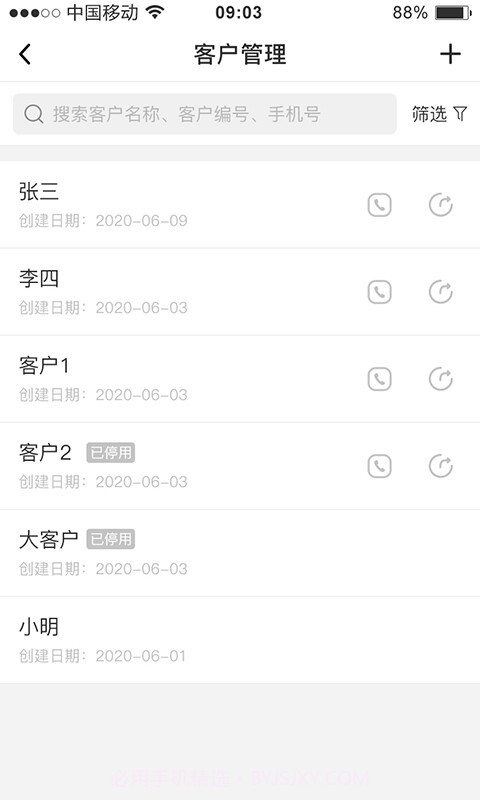 芝麻地果蔬管理截图1 芝麻地果蔬管理截图1
