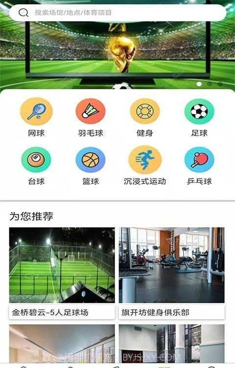 信易租截图3 信易租截图3