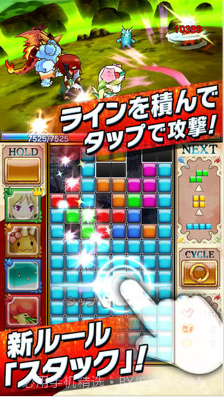 俄罗斯方块:怪物截图2