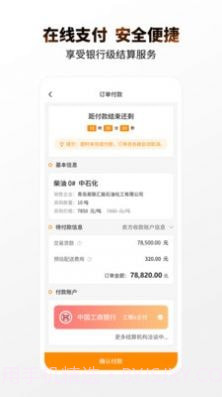 e销油截图2 e销油截图2