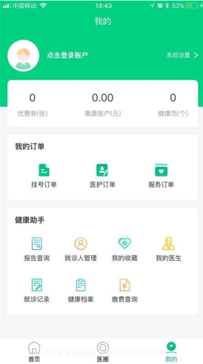 万康树截图2 万康树截图2