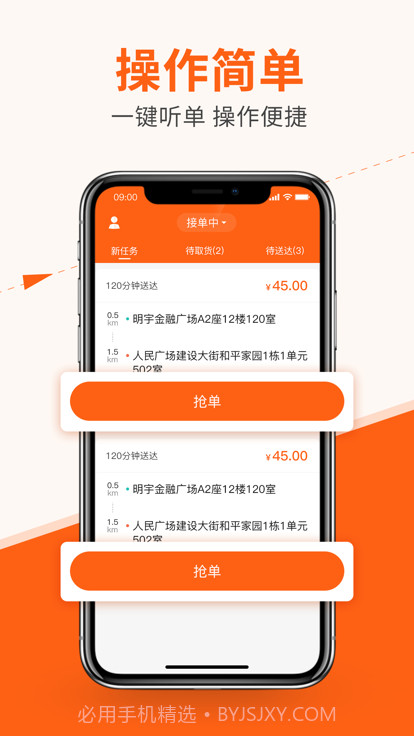 极马骑手截图2 极马骑手截图2