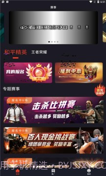 魔竞截图2 魔竞截图2