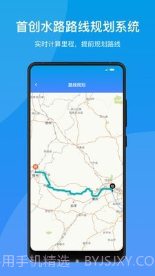 船汇货主截图3 船汇货主截图3