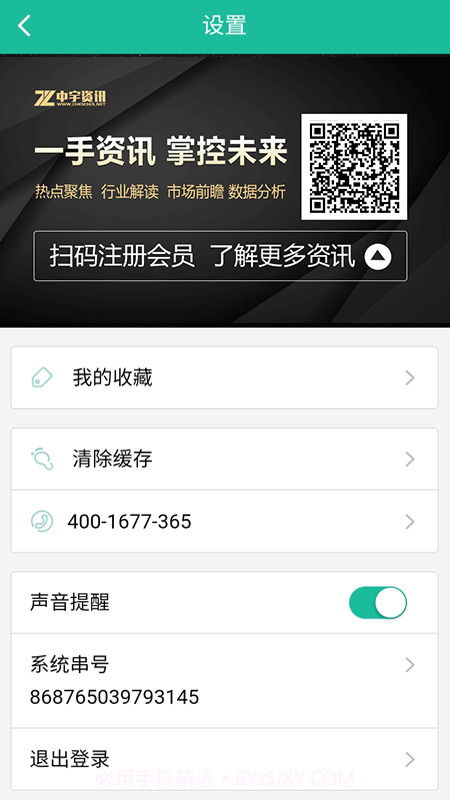 中宇资讯截图4 中宇资讯截图4