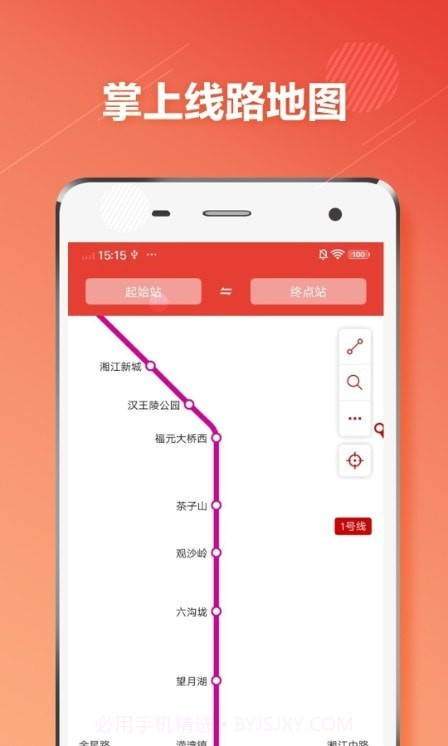 长沙市地铁通截图2 长沙市地铁通截图2