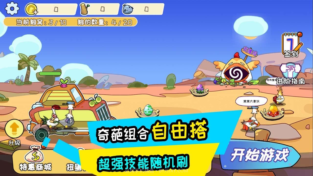 阿呆的村庄截图4 阿呆的村庄截图4