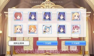 公主连结扭蛋抽卡模拟器截图1 公主连结扭蛋抽卡模拟器截图1
