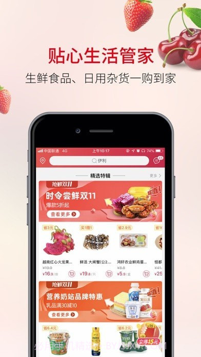 欧尚到家截图2 欧尚到家截图2