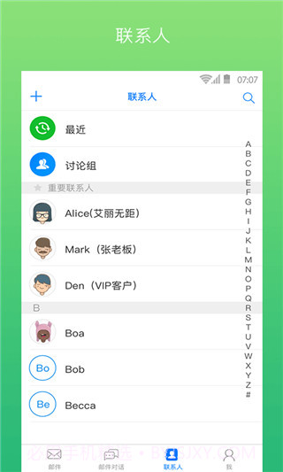 YoMail手机版截图1 YoMail手机版截图1