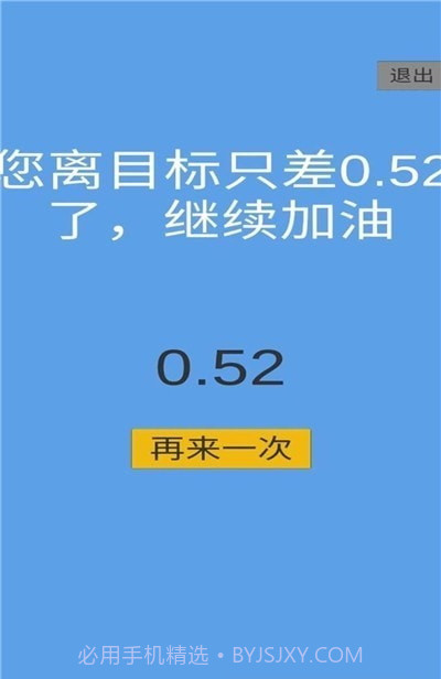 定时大师截图3 定时大师截图3