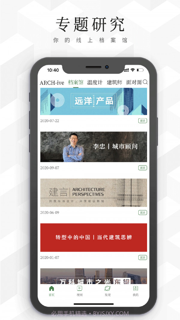 建筑档案截图2 建筑档案截图2