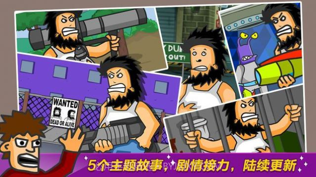 无敌流浪汉外星人版截图4 无敌流浪汉外星人版截图4