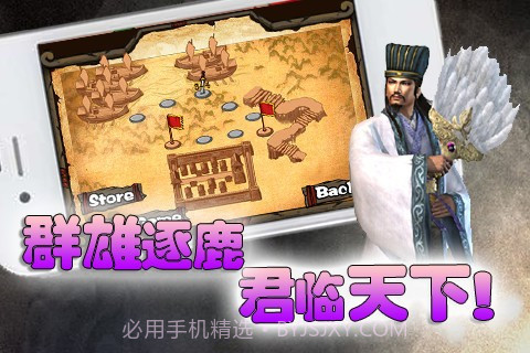 DOTA三国截图2 DOTA三国截图2