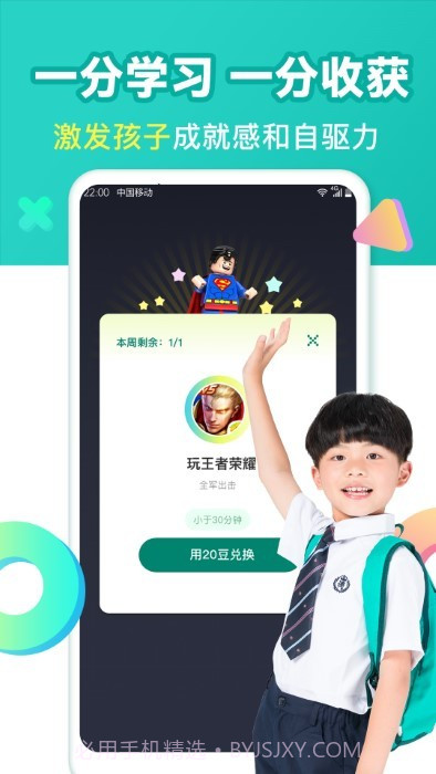作业消消乐截图4 作业消消乐截图4