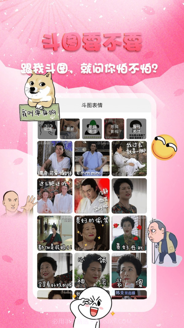 头像秀秀截图5 头像秀秀截图5