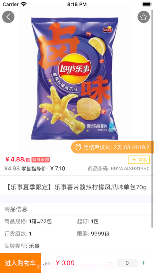 什蚂易购截图3 什蚂易购截图3