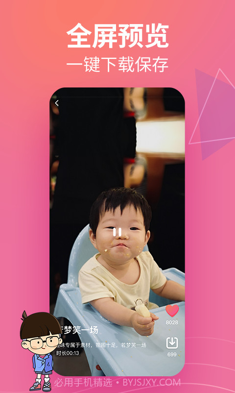 闪电素材君截图3 闪电素材君截图3