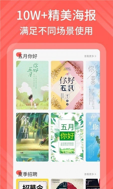 在线模卡拉截图3 在线模卡拉截图3