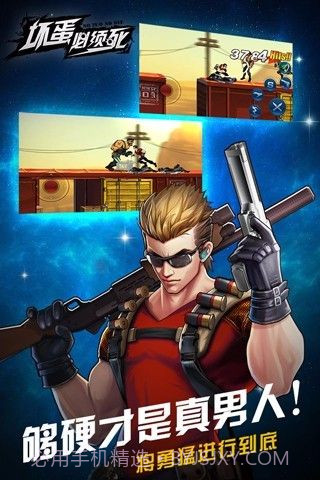 坏蛋必须死截图2