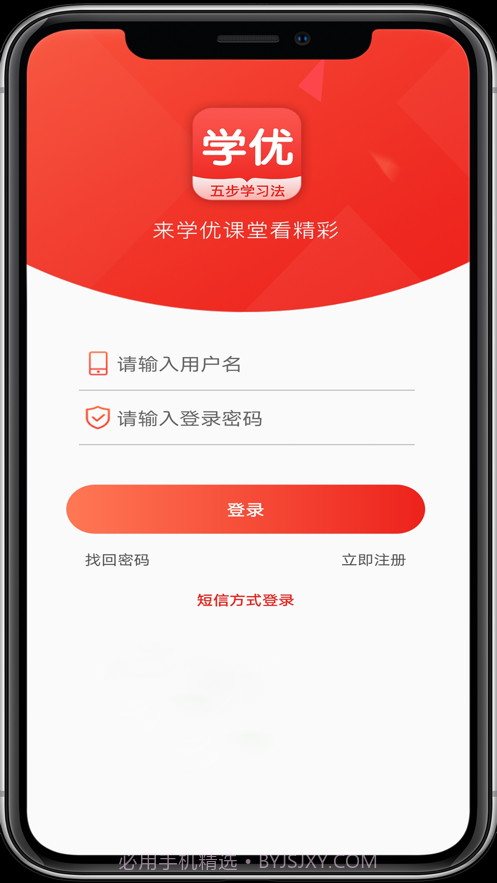 学优在线课堂截图5 学优在线课堂截图5