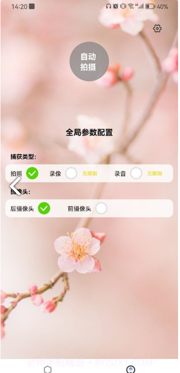 CamX相机截图2 CamX相机截图2