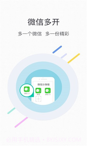 微信分身版截图1 微信分身版截图1