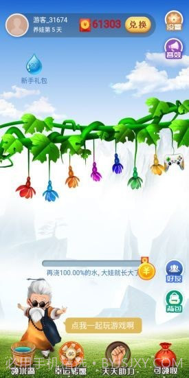 葫芦庄园截图1 葫芦庄园截图1