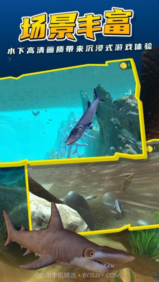 海底吞噬进化截图2 海底吞噬进化截图2