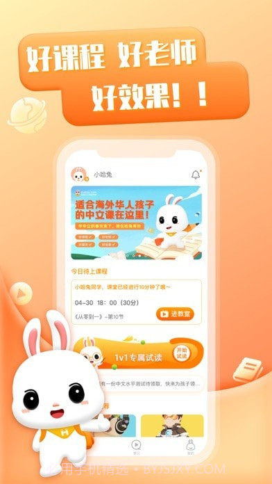 哈兔中文截图1 哈兔中文截图1