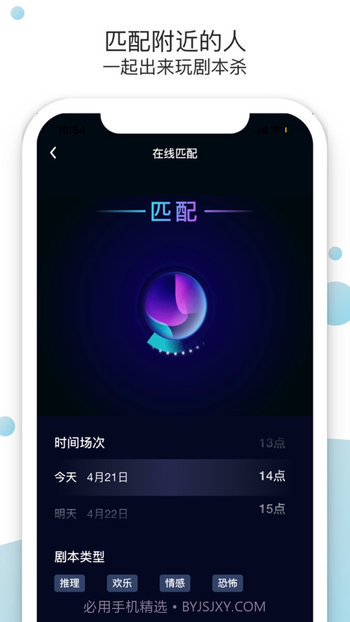 玩剧截图2 玩剧截图2