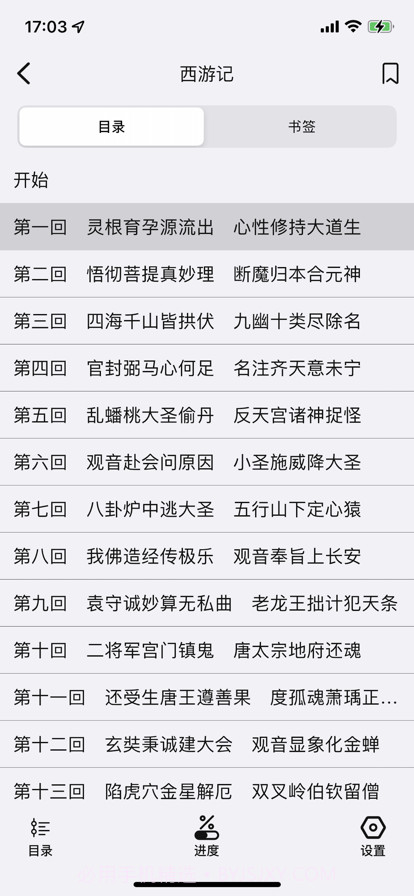 小奇阅读截图2 小奇阅读截图2