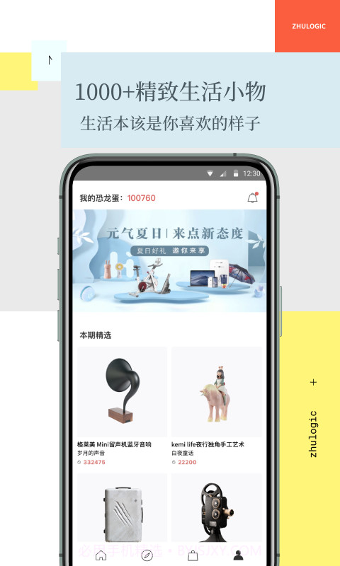 住逻辑截图5 住逻辑截图5