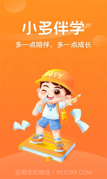 小多伴学截图1