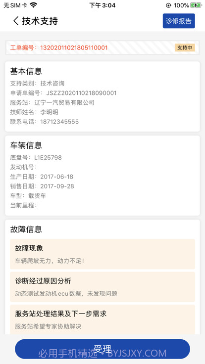 解放行专家版截图4