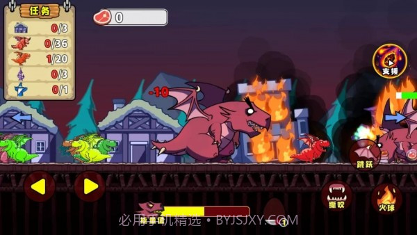 恶龙模拟器截图1