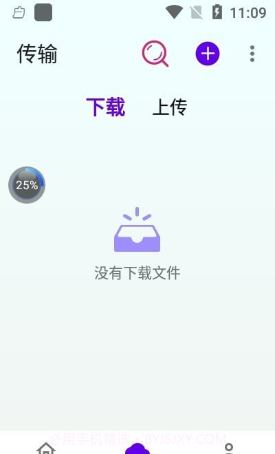 雨盘截图3 雨盘截图3