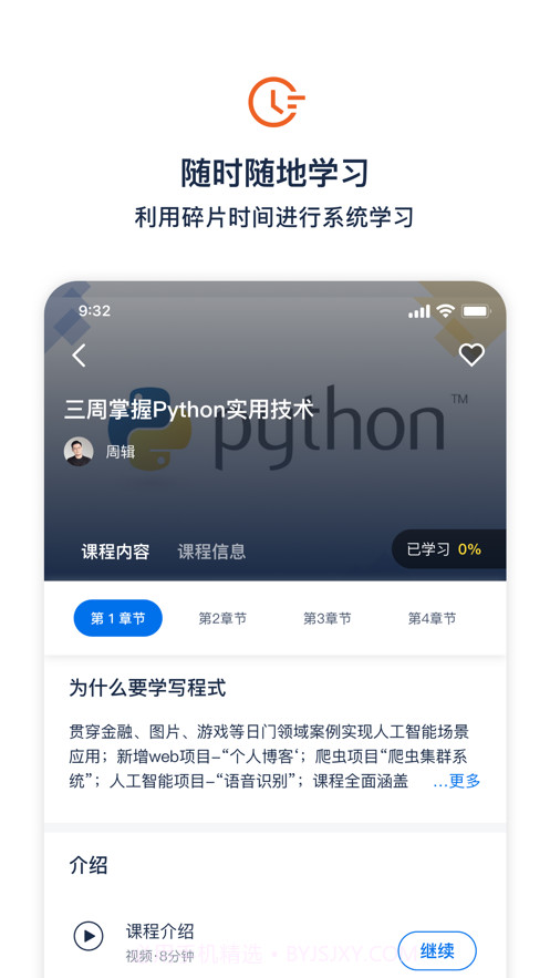 大瓶知识截图3 大瓶知识截图3