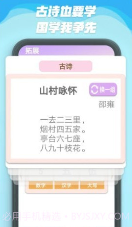 数字人生截图4 数字人生截图4