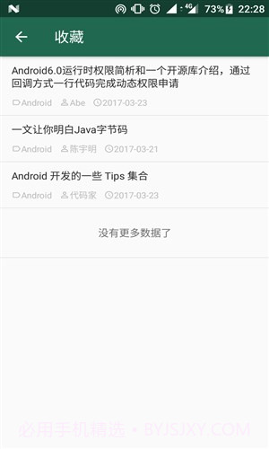 有干货截图2 有干货截图2