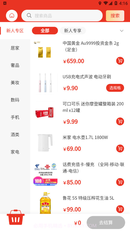 百惠截图2 百惠截图2