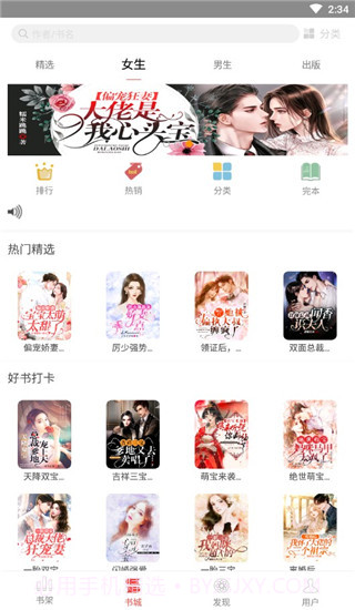 喜阅小说截图1 喜阅小说截图1