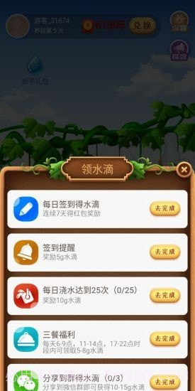 葫芦庄园截图2 葫芦庄园截图2