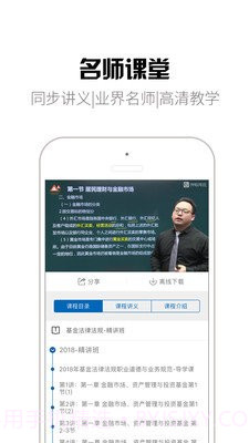 拉手题库截图3 拉手题库截图3