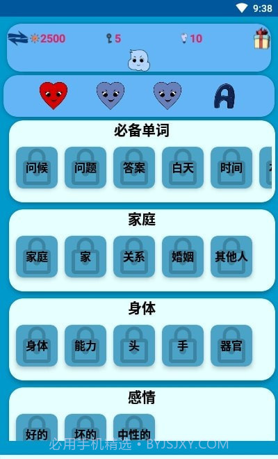 学习捷克语单词截图4