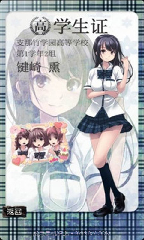 都市传说杉泽村截图2